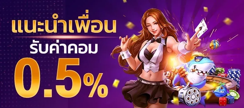 ขุน ทรัพย์ 168